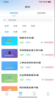 ��������(��Ƹ��ְƽ̨)v1.6.0 �ٷ������ͼ