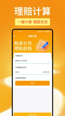 123���ձ��ۿ��(���ղ�ѯAPP)v1.1.0 ��Ѱ��ͼ