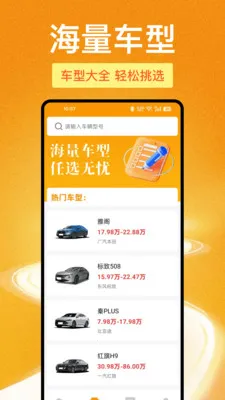 123���ձ��ۿ��(���ղ�ѯAPP)v1.1.0 ��Ѱ��ͼ