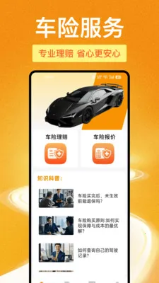 123���ձ��ۿ��(���ղ�ѯAPP)v1.1.0 ��Ѱ��ͼ