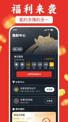 ��ѿ��̾粻ҪǮ(׷��׬Ǯƽ̨)v1.0.1 ��׿���ͼ
