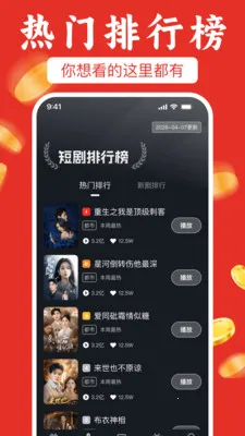 ��ѿ��̾粻ҪǮ(׷��׬Ǯƽ̨)v1.0.1 ��׿���ͼ