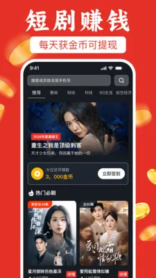 ��ѿ��̾粻ҪǮ(׷��׬Ǯƽ̨)v1.0.1 ��׿���ͼ