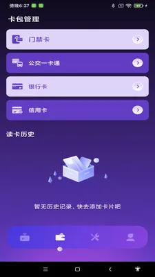 NFC����һ��ͨ(��Ƭ����Ӧ��)v1.0.1 �ٷ������ͼ