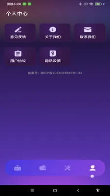 NFC����һ��ͨ(��Ƭ����Ӧ��)v1.0.1 �ٷ������ͼ