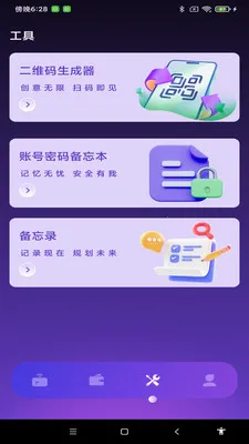 NFC����һ��ͨ(��Ƭ����Ӧ��)v1.0.1 �ٷ������ͼ