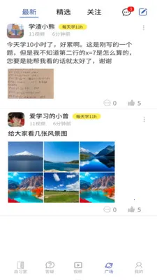 ��ѧ��(������ѧϰƽ̨)v1.0.2 �ٷ������ͼ