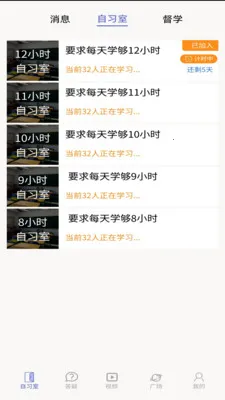 ��ѧ��(������ѧϰƽ̨)v1.0.2 �ٷ������ͼ