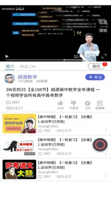 ��ѧ��(������ѧϰƽ̨)v1.0.2 �ٷ������ͼ