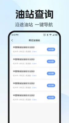 ˳�糵����������(˳�糵�ӵ�����)v1.0.1 ��Ѱ��ͼ