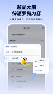 һ��PPT(AIPPT���ɹ���)v1.1.1 �ٷ������ͼ