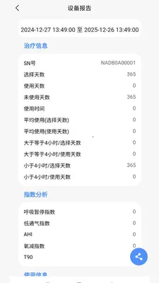 VHealth�����ֻ���v1.0.18 �ֻ����ͼ