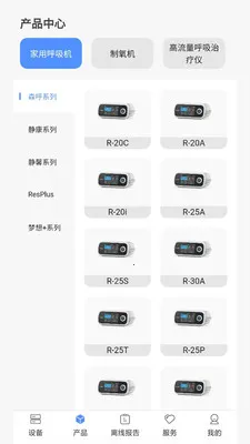 VHealth�����ֻ���v1.0.18 �ֻ����ͼ