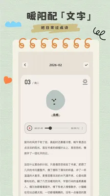 �����ռ���ʼ�(���������ռ�App)v1.0.1 �ٷ������ͼ