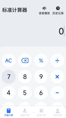 ����רҵ������(�๦�ܼ�����)v1.5.6.0 ��Ѱ��ͼ