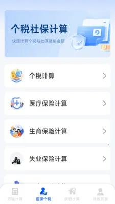 ����רҵ������(�๦�ܼ�����)v1.5.6.0 ��Ѱ��ͼ