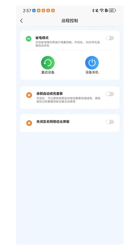 ׿�����������ֻ���v1.30 �ٷ������ͼ