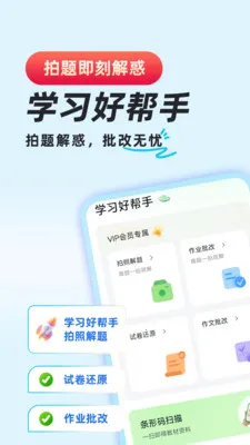��ҵ�������(�����������)v1.0.8 ��׿���ͼ