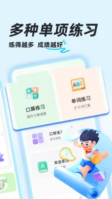 ��ҵ�������(�����������)v1.0.8 ��׿���ͼ
