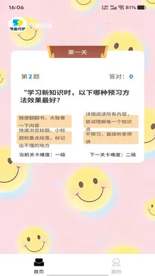 ��ӯ�ɴ�׿���ֻ���v1.0.0 �ֻ����ͼ