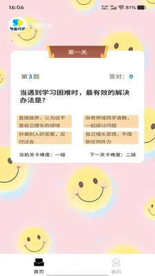 ��ӯ�ɴ�׿���ֻ���v1.0.0 �ֻ����ͼ