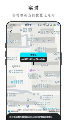 �ֻ���λ�ֻ������(λ�÷�������)v26.04.23 ��׿���ͼ