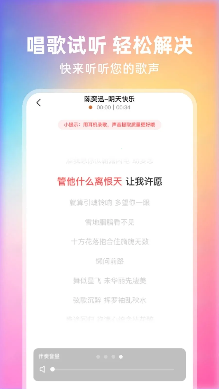 ȫ��쳪(�ֻ�¼�蹤��)v1.0.2 �ٷ������ͼ