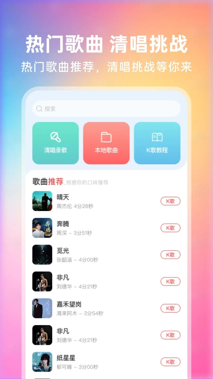 ȫ��쳪(�ֻ�¼�蹤��)v1.0.2 �ٷ������ͼ