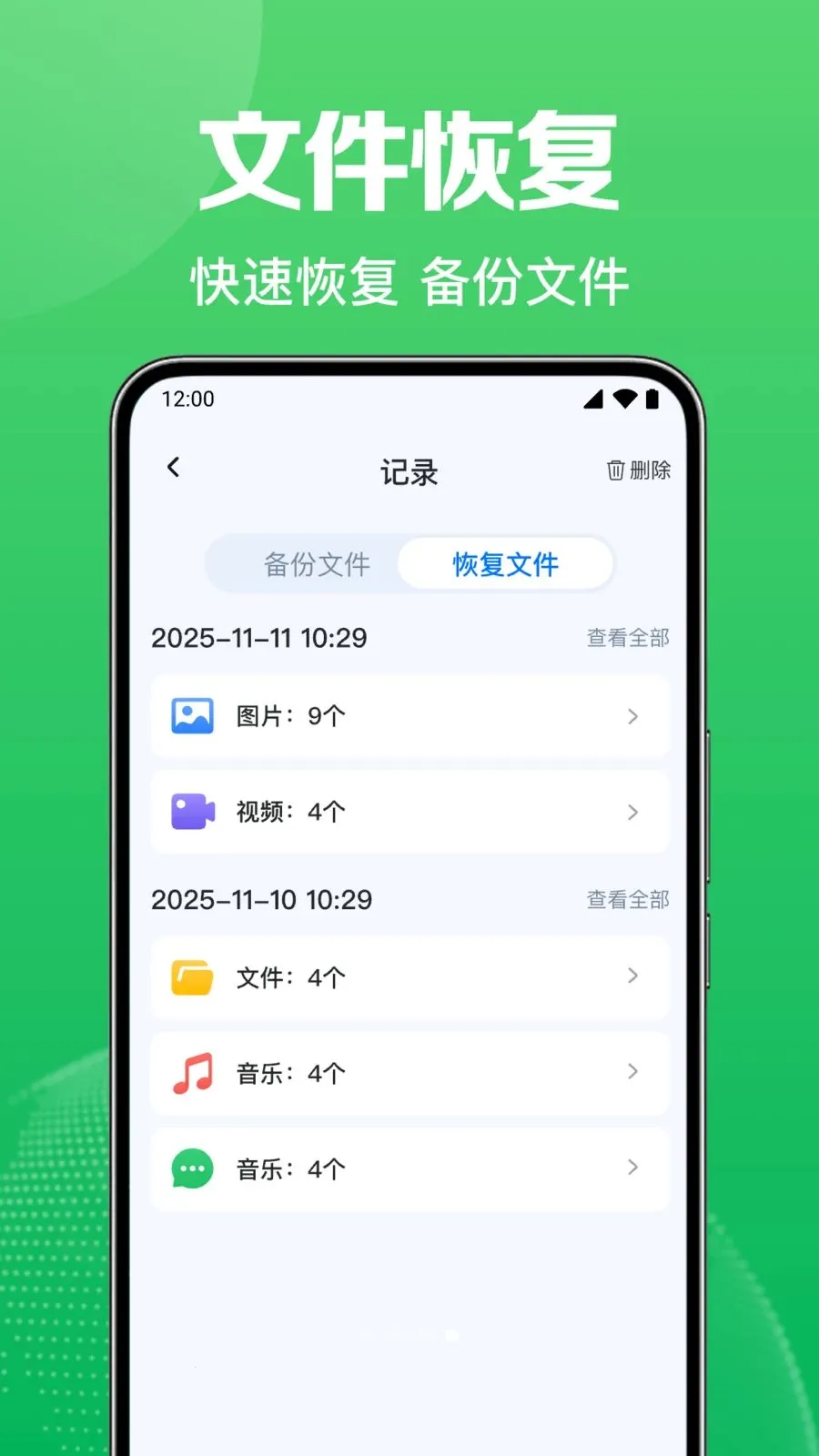 ΢������Ѽ�¼����2026���°汾v1.0.1.1004 ��׿���ͼ