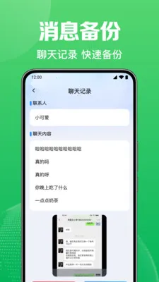 ΢������Ѽ�¼����2026���°汾v1.0.1.1004 ��׿���ͼ