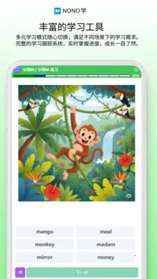 NONOѧ2026�ٷ����°汾v0.1.68 ��Ѱ��ͼ