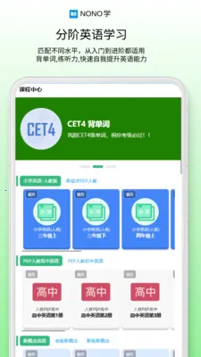 NONOѧ2026�ٷ����°汾v0.1.68 ��Ѱ��ͼ