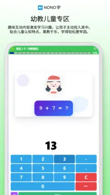 NONOѧ2026�ٷ����°汾v0.1.68 ��Ѱ��ͼ