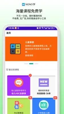 NONOѧ2026�ٷ����°汾v0.1.68 ��Ѱ��ͼ