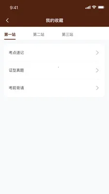 ǧ����ҽ(֪ʶѧϰƽ̨)v1.0.21 �ٷ������ͼ