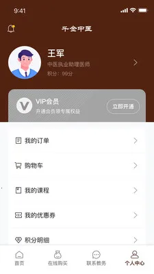 ǧ����ҽ(֪ʶѧϰƽ̨)v1.0.21 �ٷ������ͼ