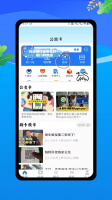 �˳��빫������e��ͨ(������ͨ���й���)v1.0 �ٷ������ͼ