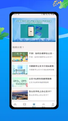 �˳��빫������e��ͨ(������ͨ���й���)v1.0 �ٷ������ͼ