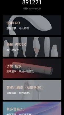 Cachito(�Ƽ�����Ӧ��)v2.7.4 ��Ѱ��ͼ