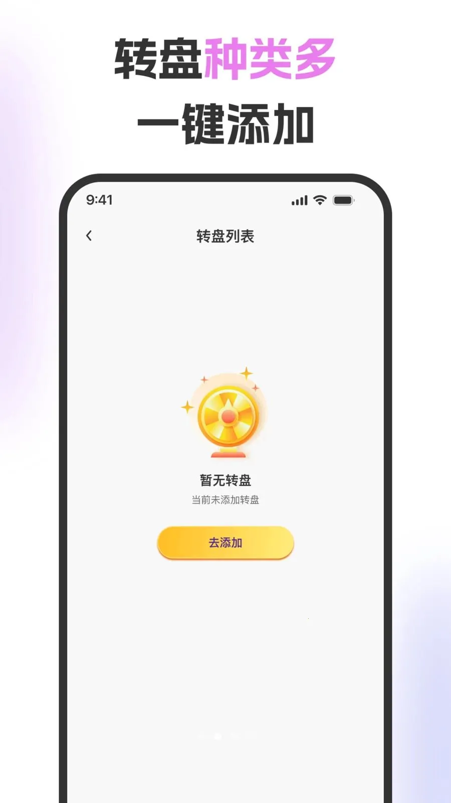 ��ת�̾���2026�ٷ����°汾v1.0.3 �ٷ������ͼ