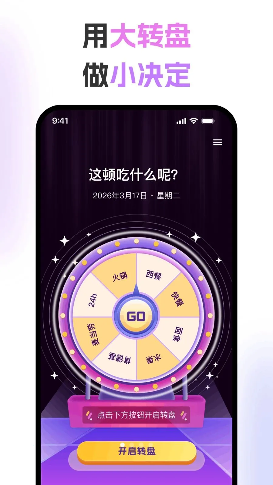 ��ת�̾���2026�ٷ����°汾v1.0.3 �ٷ������ͼ