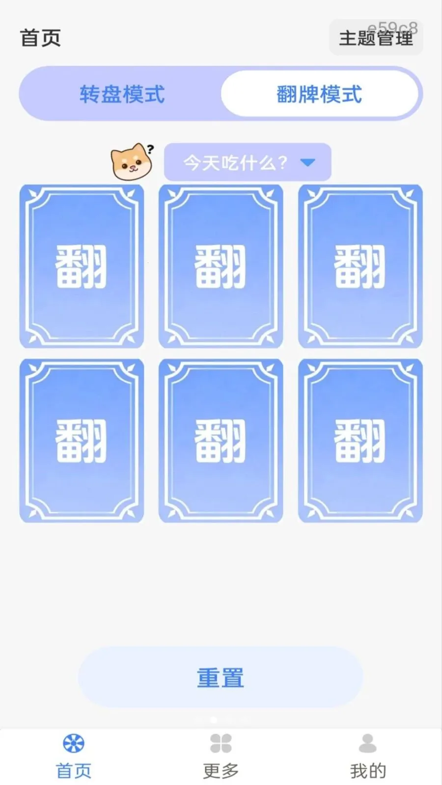 ��ת�̾���2026�ٷ����°汾v1.0.3 �ٷ������ͼ