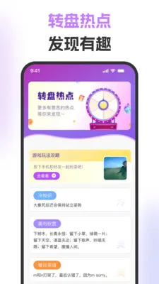��ת�̾���2026�ٷ����°汾v1.0.3 �ٷ������ͼ