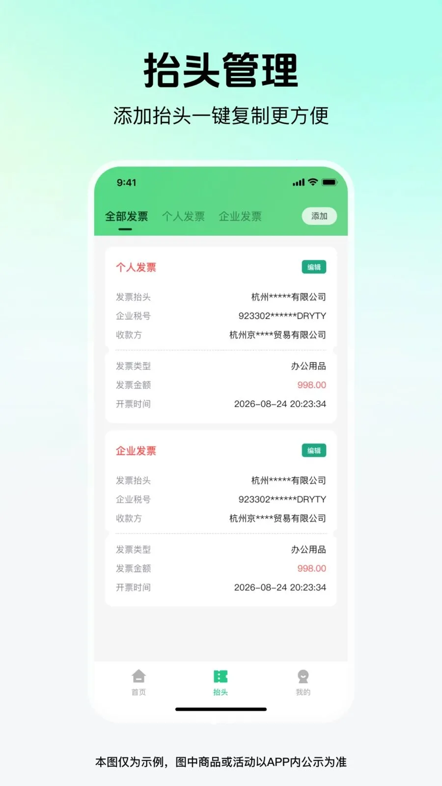 ��Ʊ�׹ܼ�(���ӷ�Ʊ����)v1.0.0 ��Ѱ��ͼ