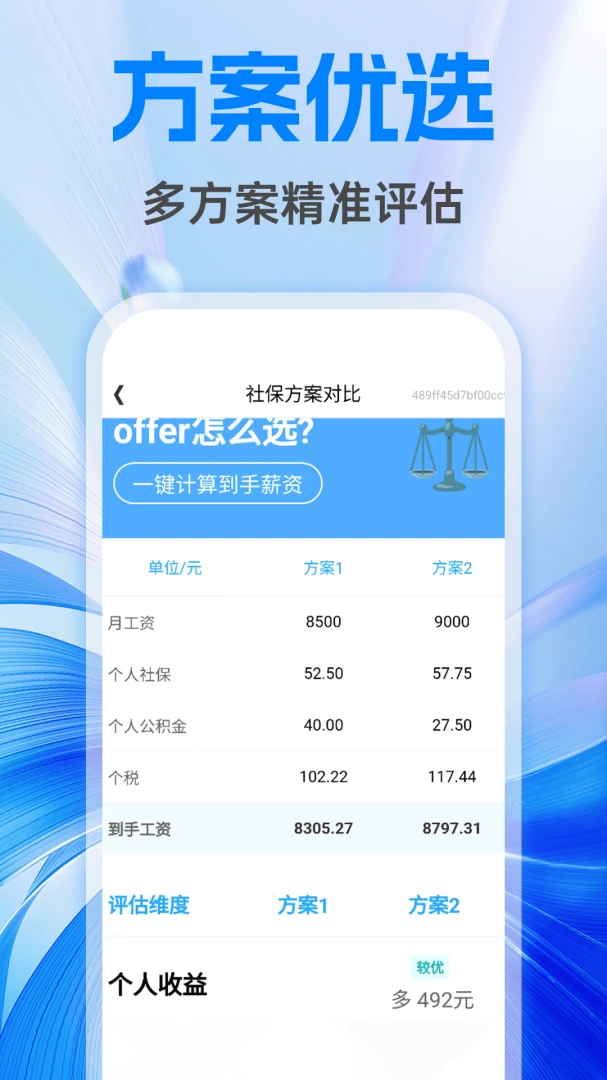 �����籣����ܼ�(������㹤��)v1.0.1 �ٷ������ͼ