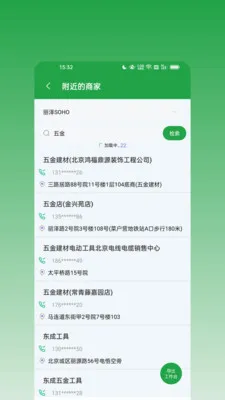 ��ϢȺ���������ֻ���v2.0.0 ��׿���ͼ