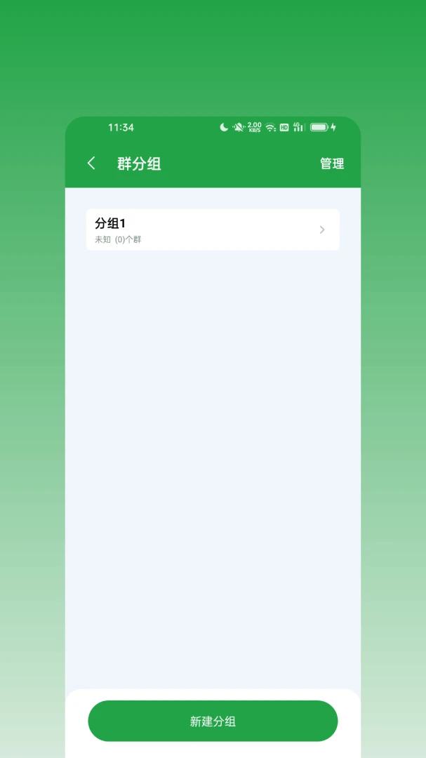 ��ϢȺ���������ֻ���v2.0.0 ��׿���ͼ