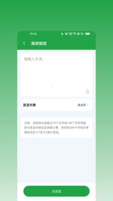 ��ϢȺ���������ֻ���v2.0.0 ��׿���ͼ