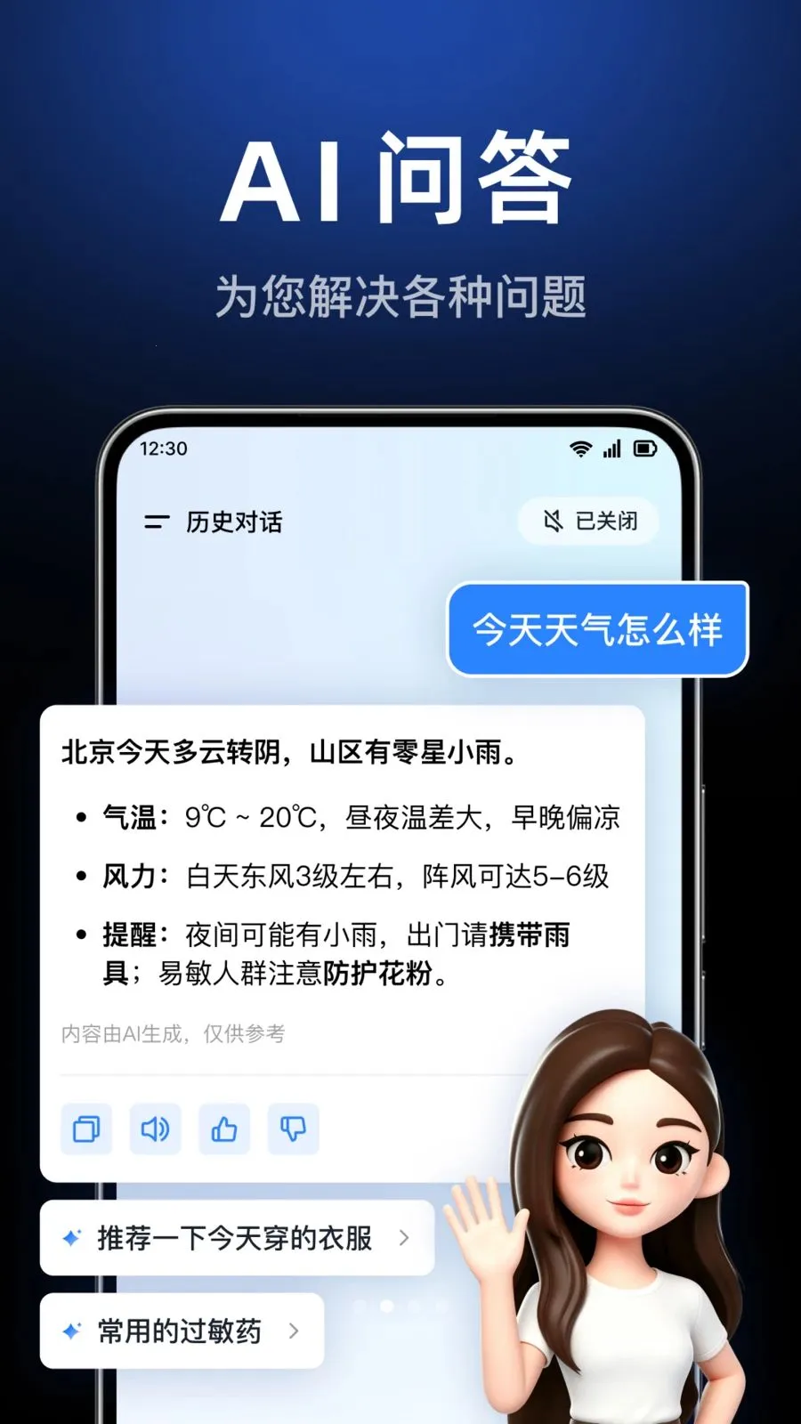 AI agent���ܴ�����(AI��������)v1.0.3.1003 �ٷ������ͼ