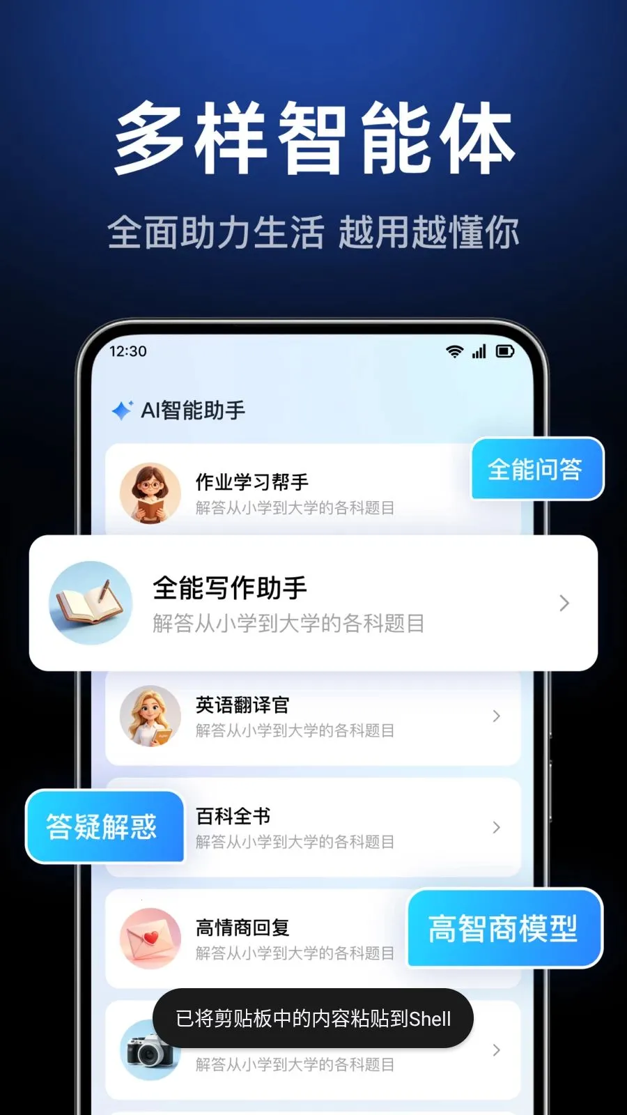 AI agent���ܴ�����(AI��������)v1.0.3.1003 �ٷ������ͼ